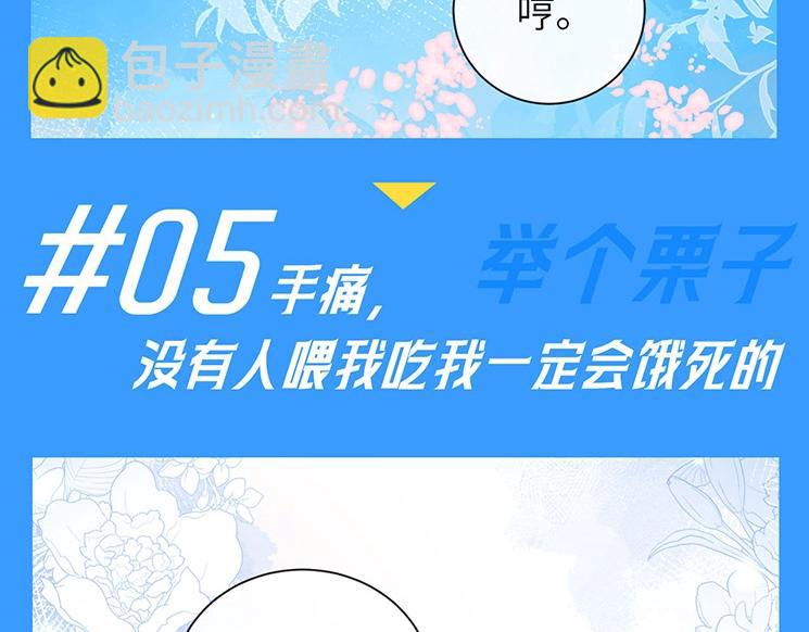 第69期 盘点！白楚年双标时刻来袭！38