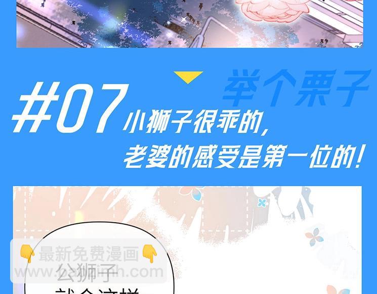 第69期 盘点！白楚年双标时刻来袭！44