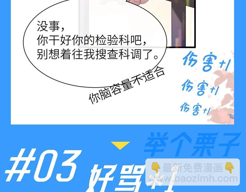 第69期 盘点！白楚年双标时刻来袭！8