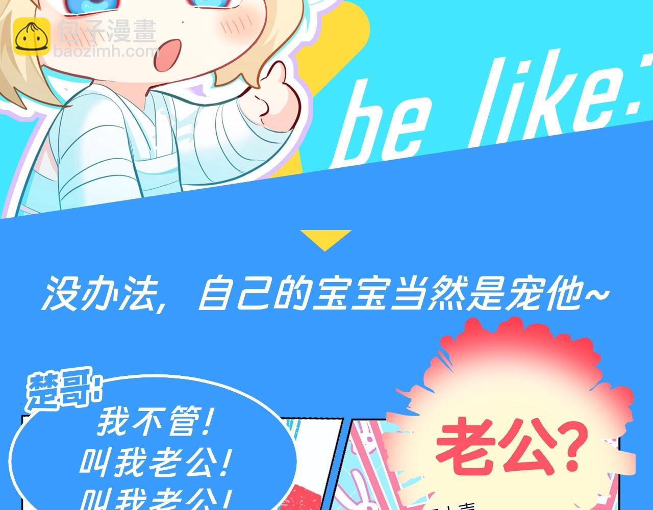第70期 超A集锦？！他的占有时刻！19