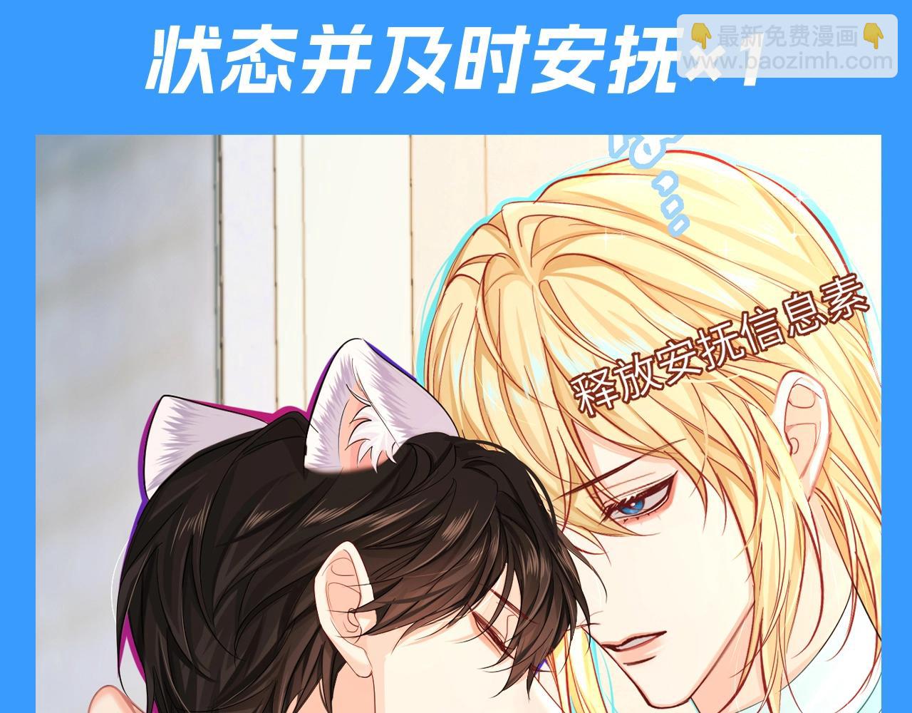第71期 王的童养猫猫？！12