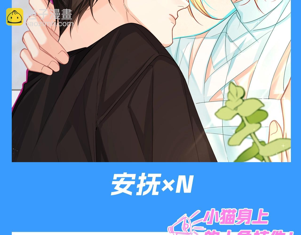 第71期 王的童养猫猫？！13