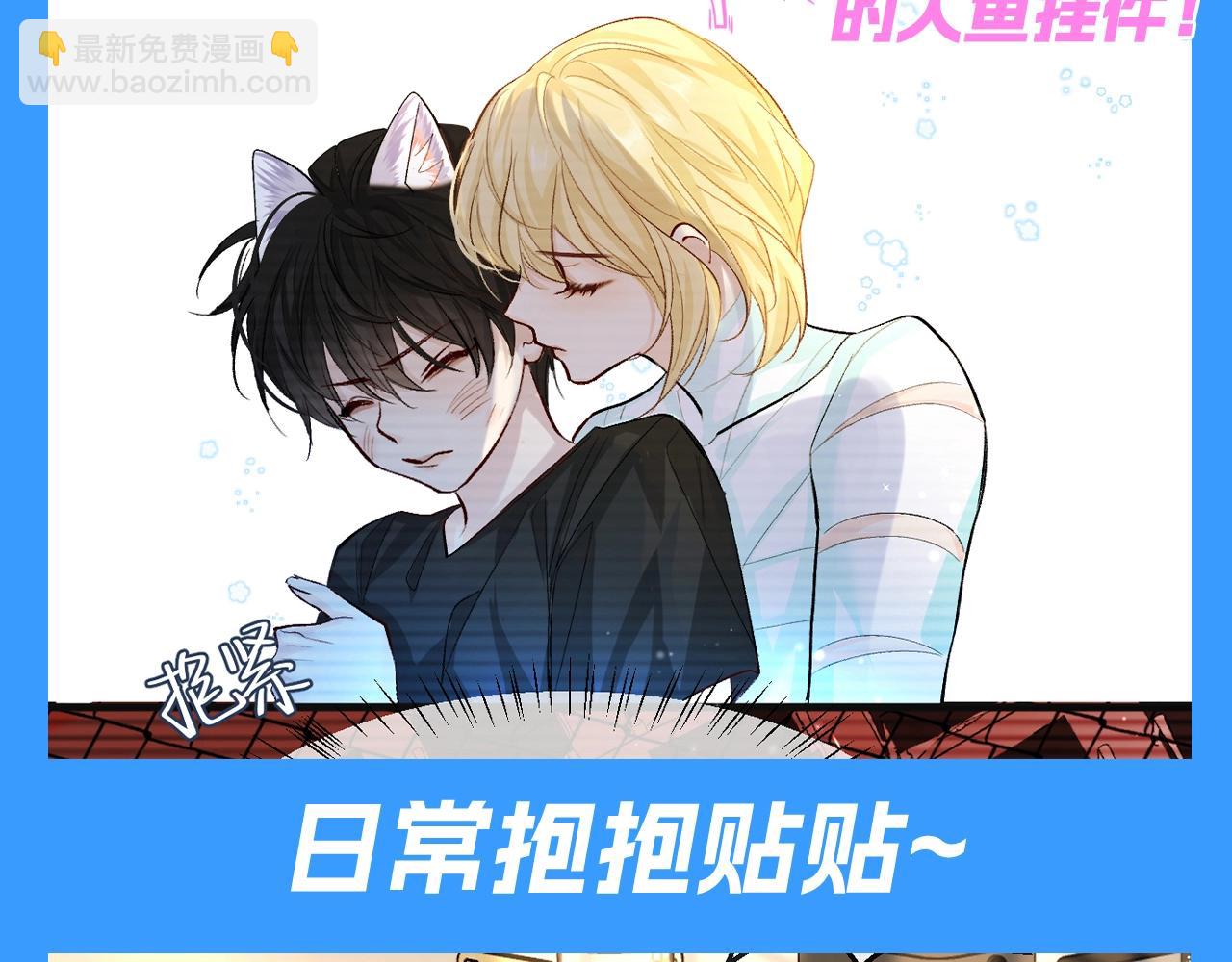 第71期 王的童养猫猫？！14
