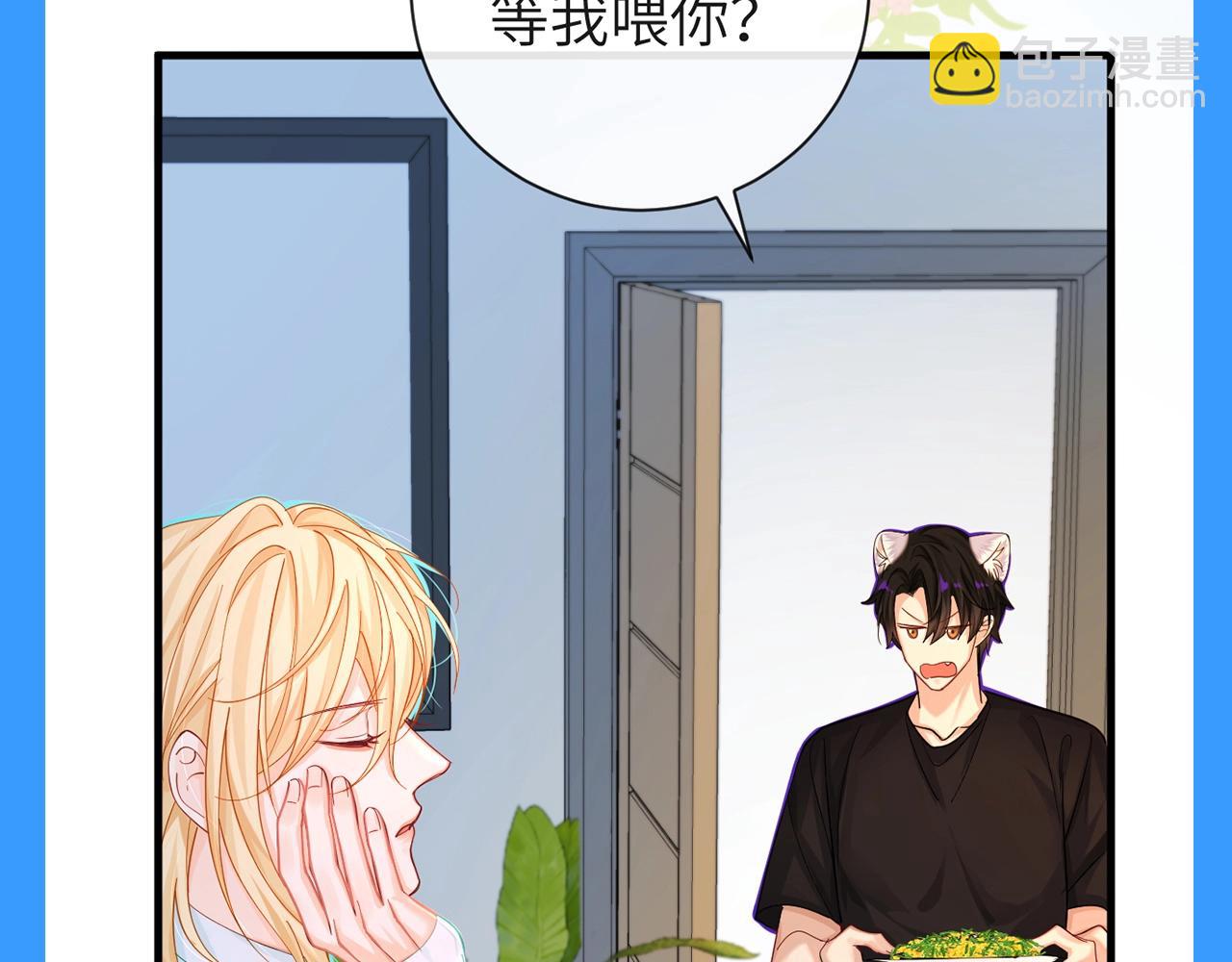 第71期 王的童养猫猫？！17