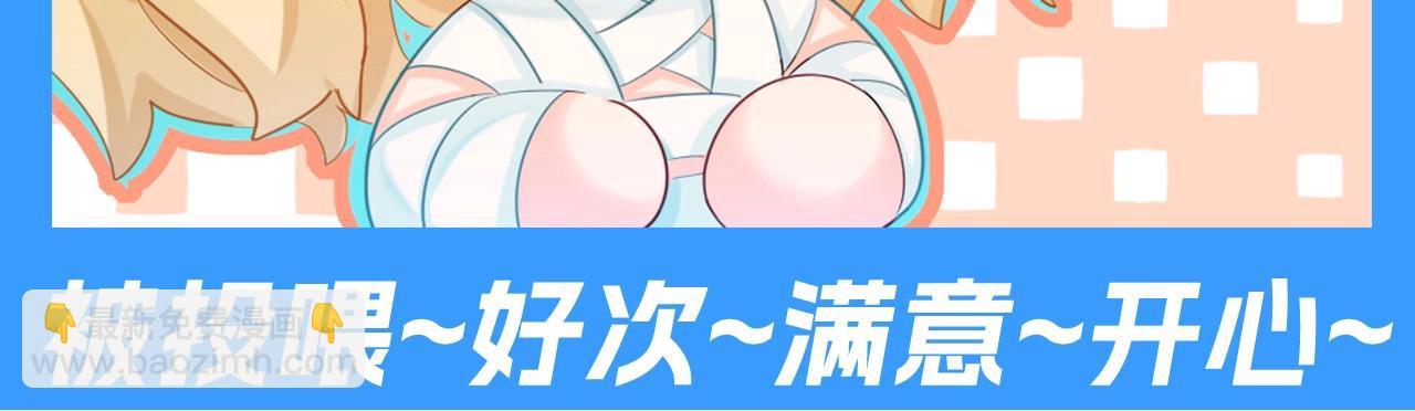 第71期 王的童养猫猫？！20