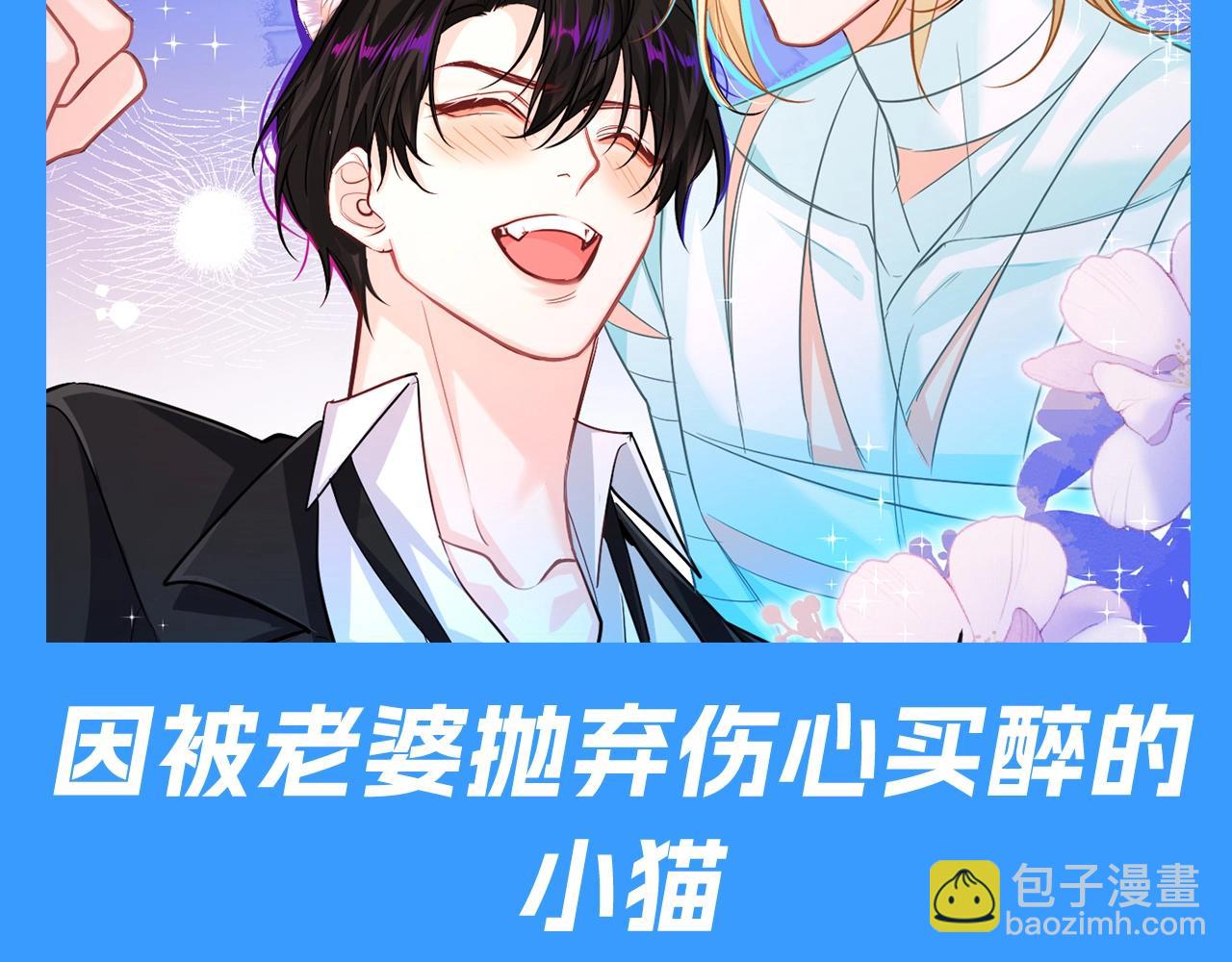 第71期 王的童养猫猫？！22