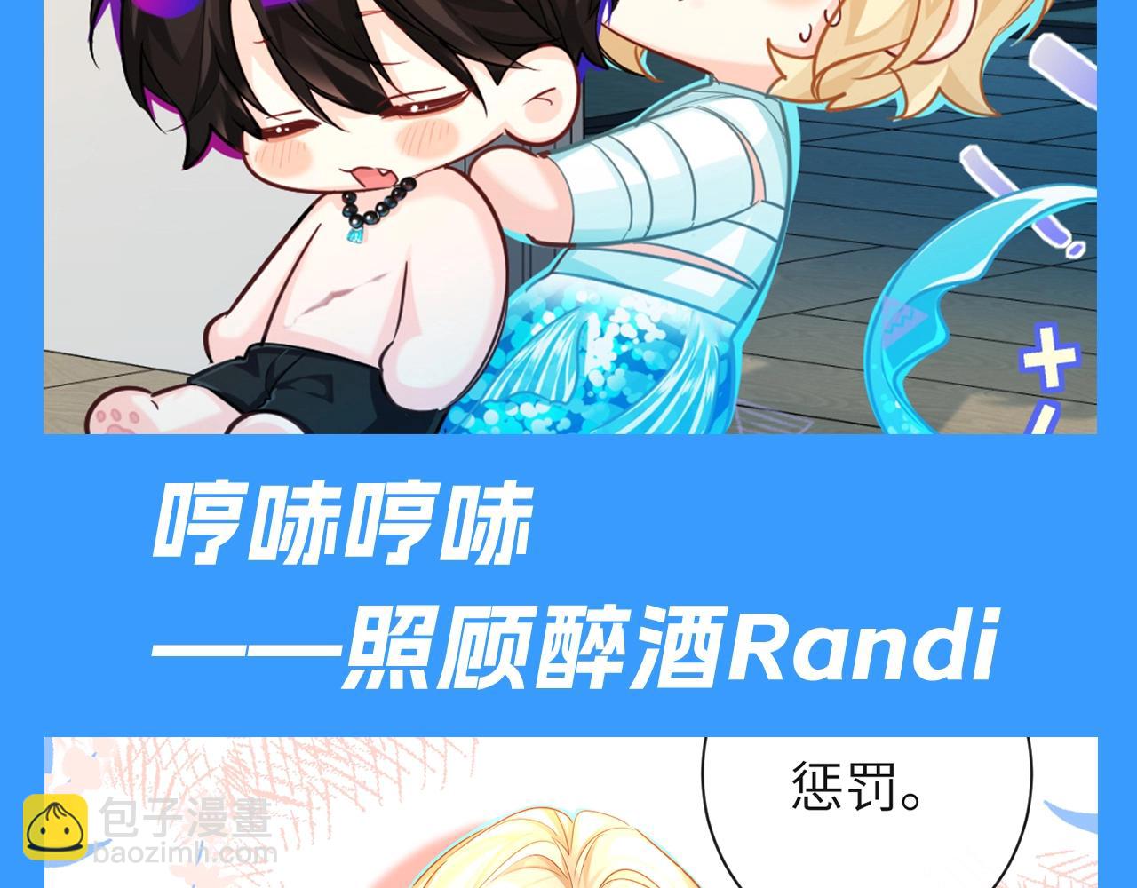 第71期 王的童养猫猫？！24