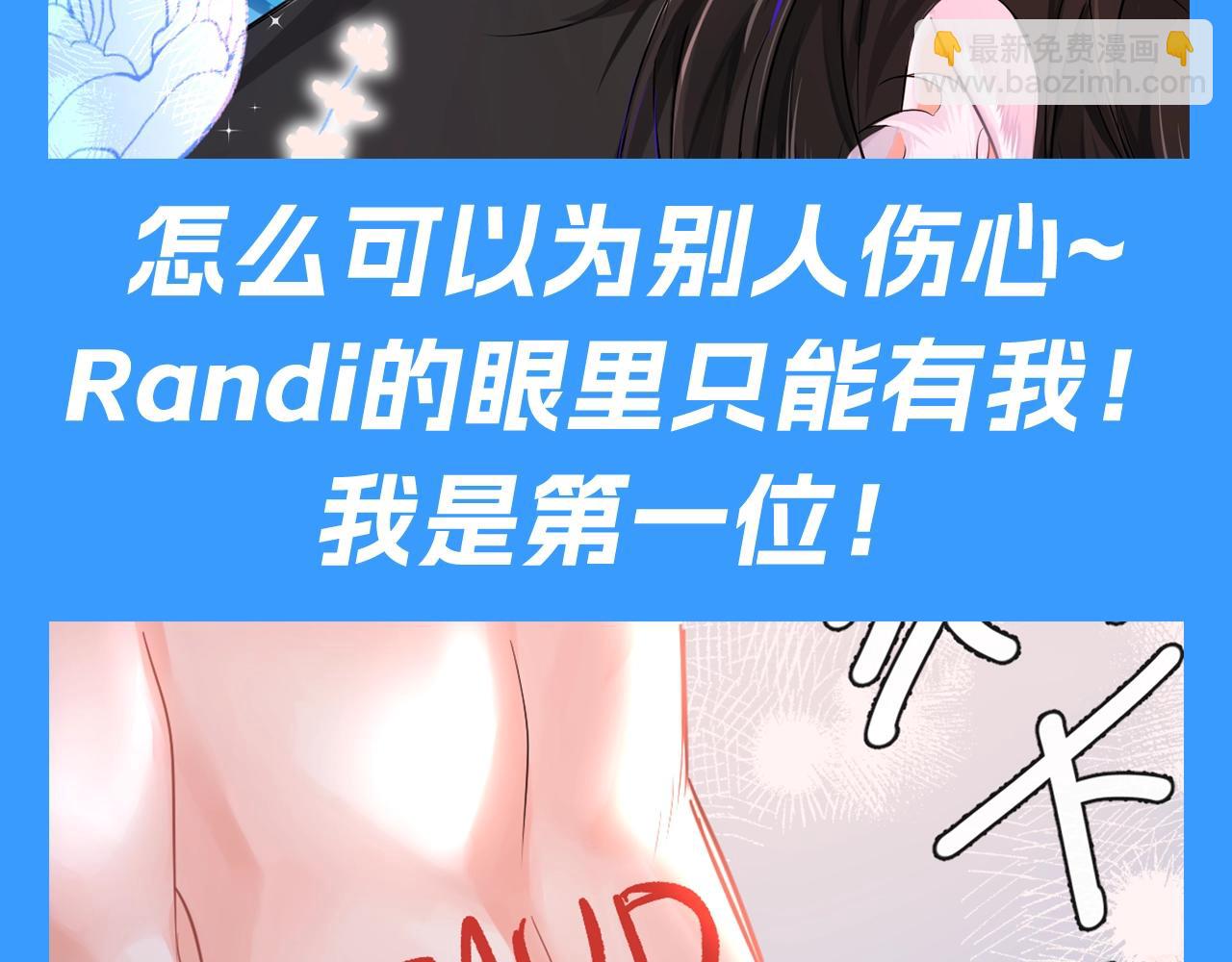 第71期 王的童养猫猫？！27