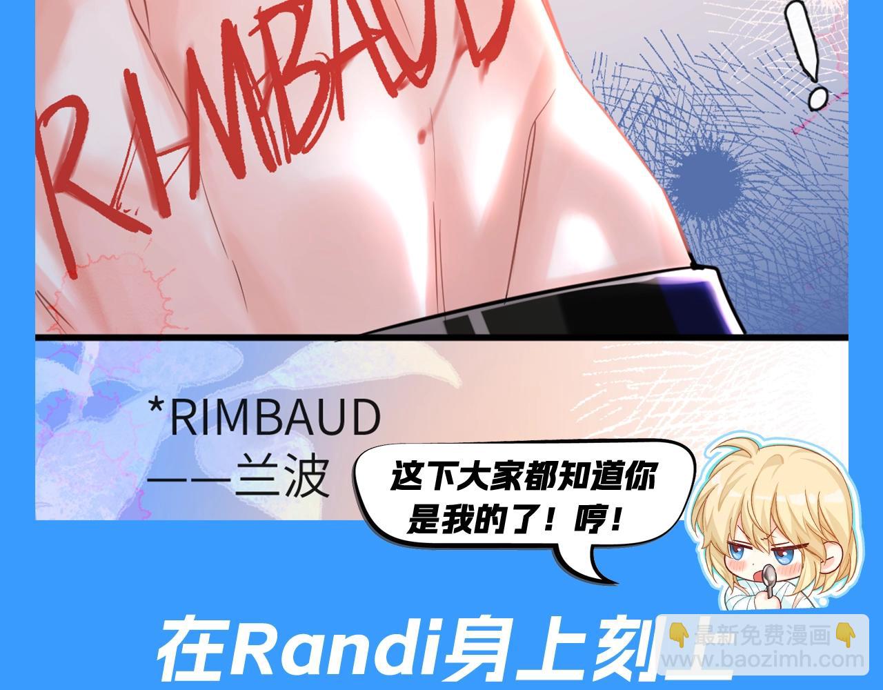 第71期 王的童养猫猫？！28