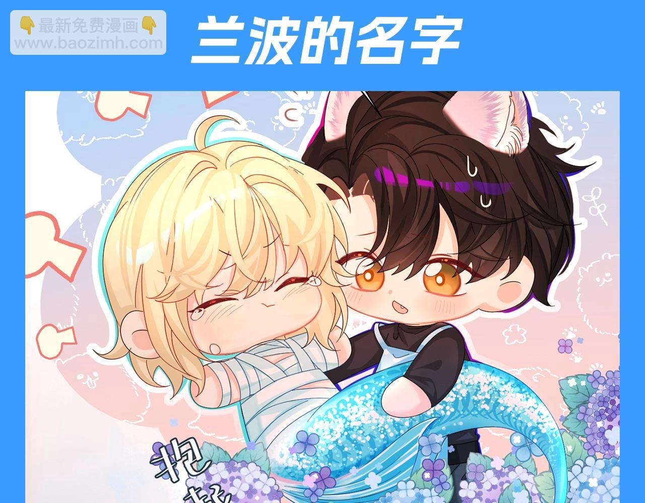 第71期 王的童养猫猫？！29