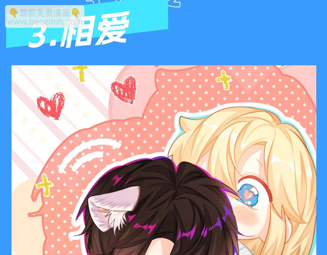 第71期 王的童养猫猫？！32
