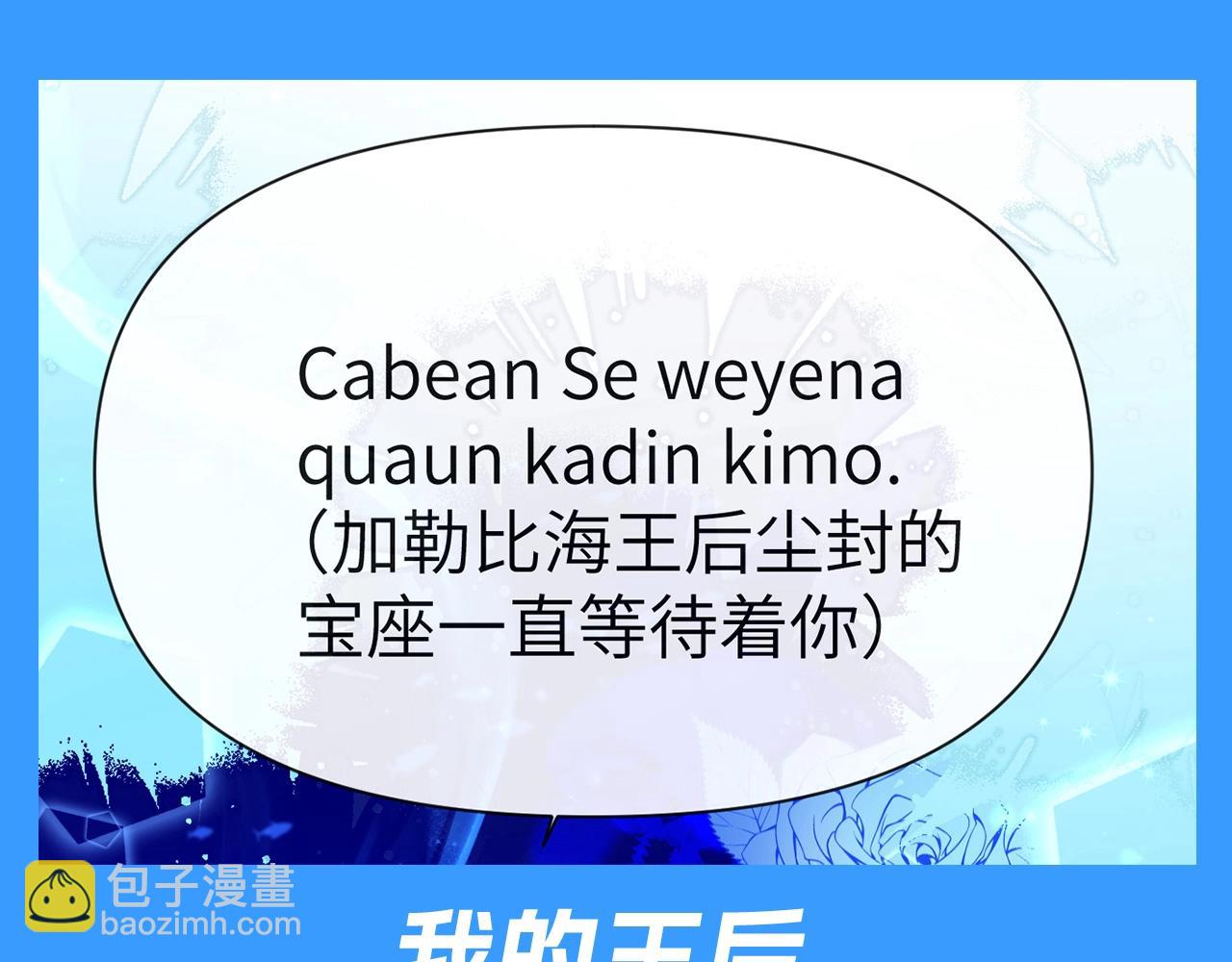 第71期 王的童养猫猫？！35