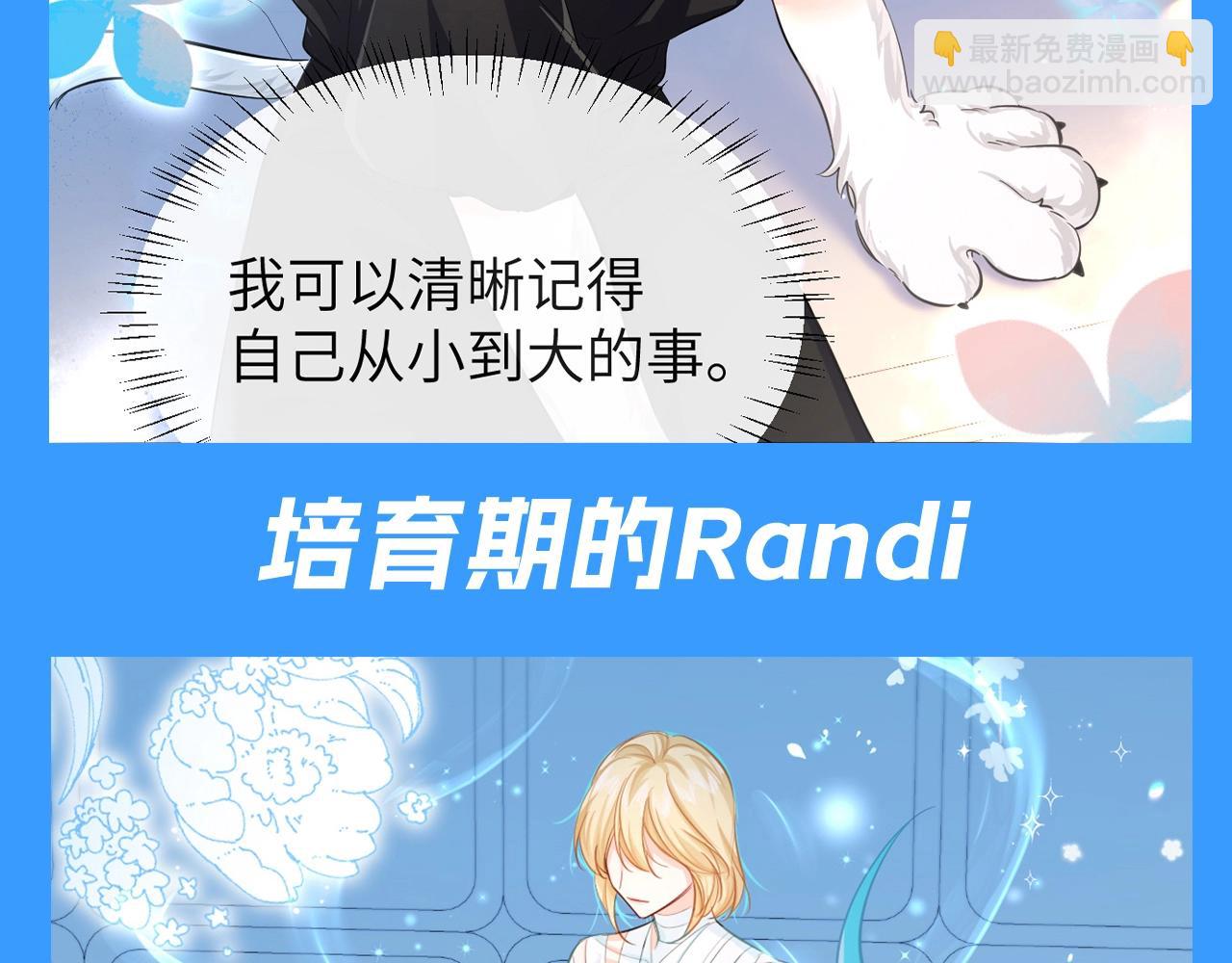 第71期 王的童养猫猫？！4
