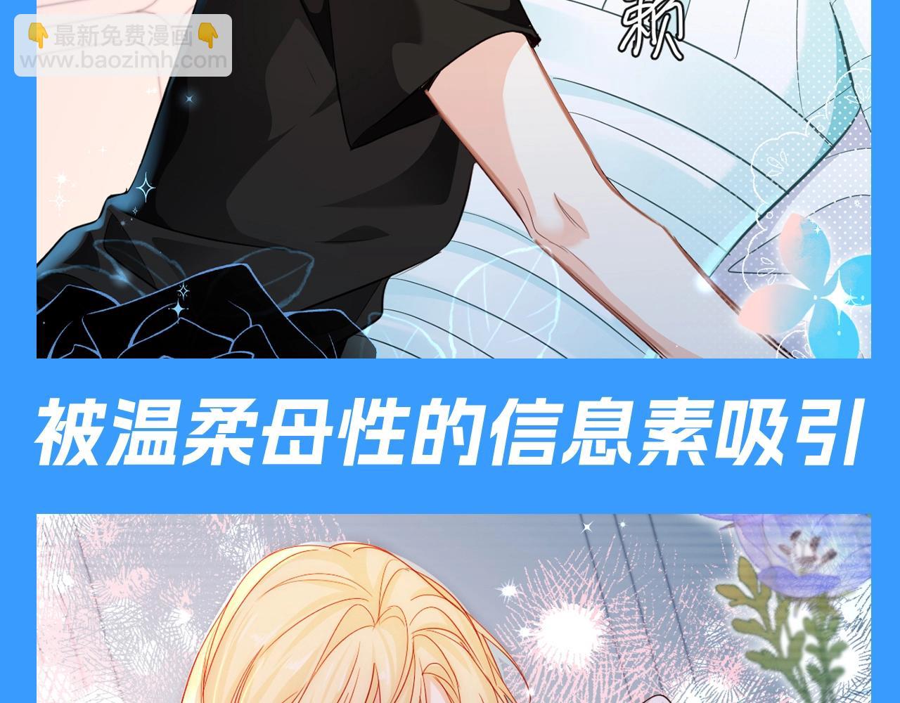 第71期 王的童养猫猫？！7