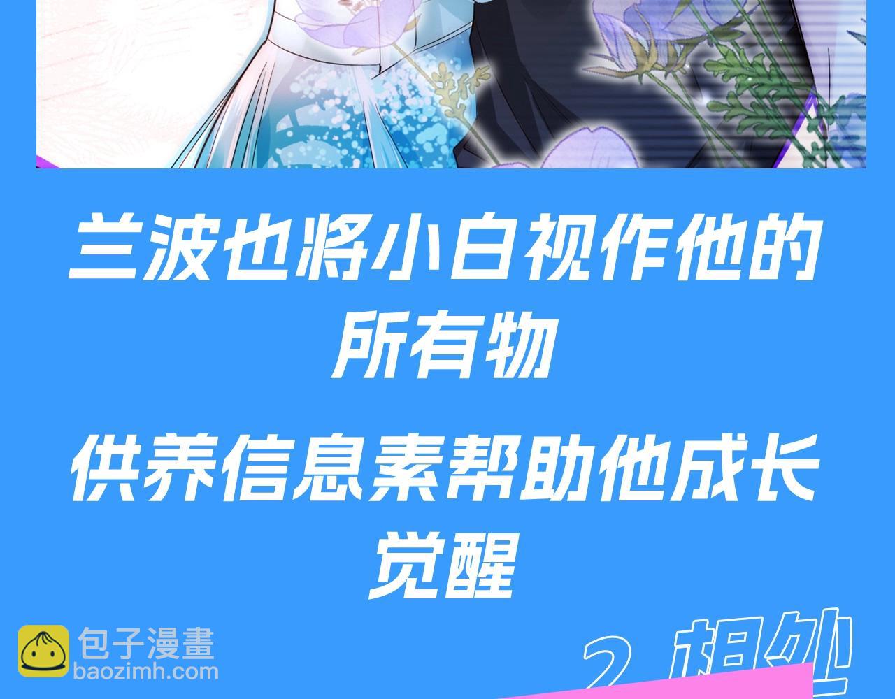 第71期 王的童养猫猫？！9