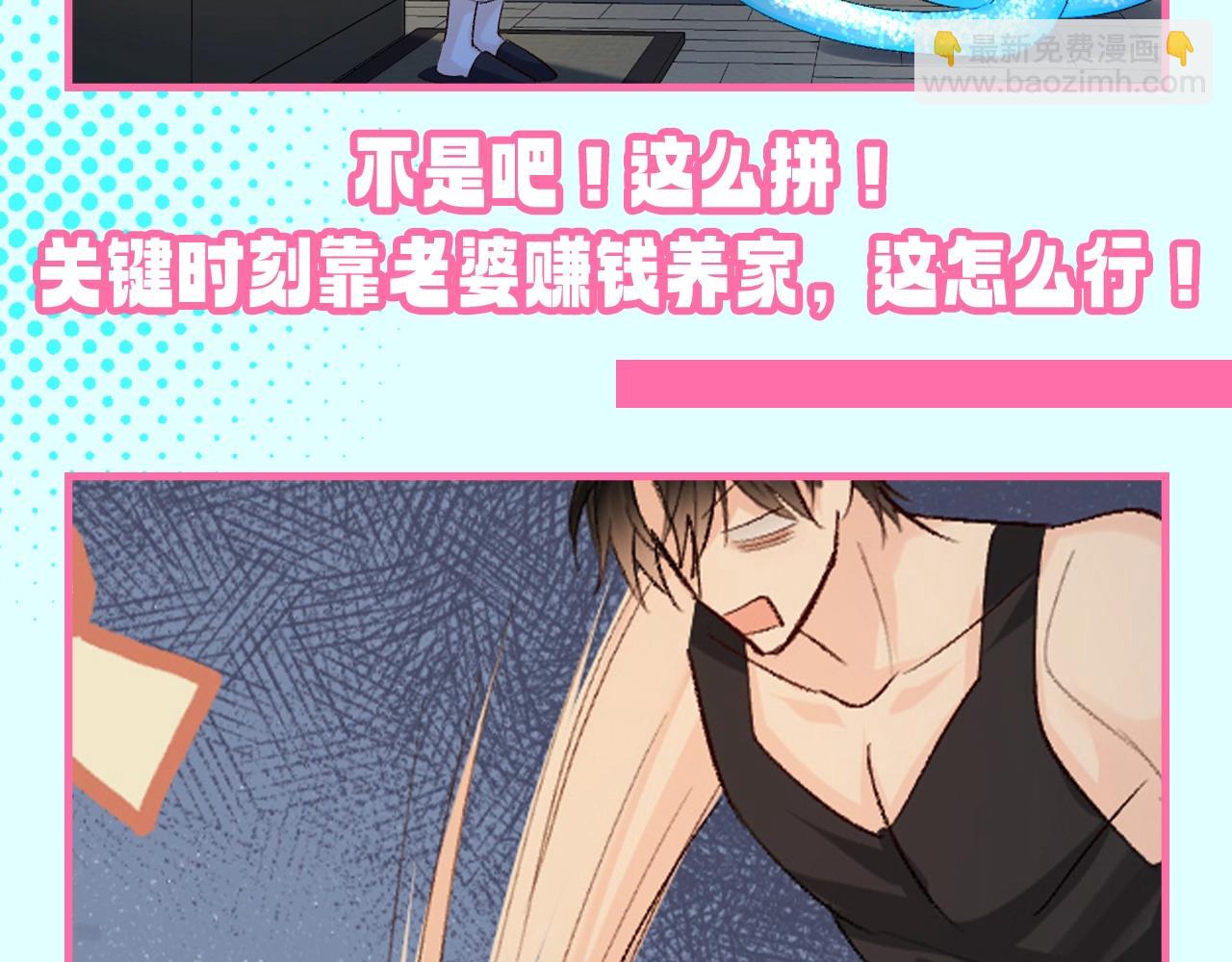 第72期 整活大揭秘！全家就白楚年最穷？！11