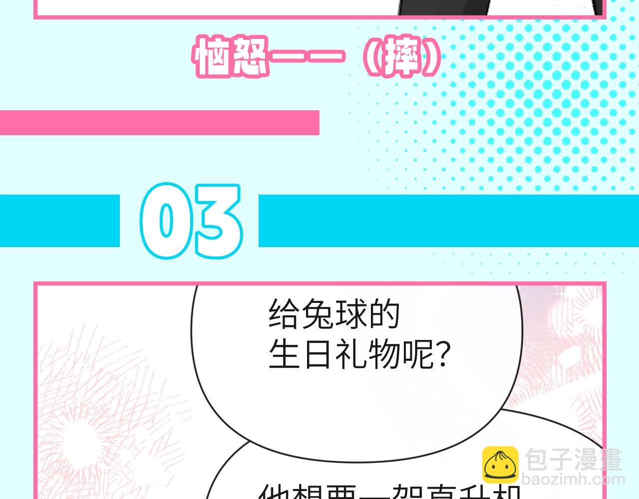 第72期 整活大揭秘！全家就白楚年最穷？！13