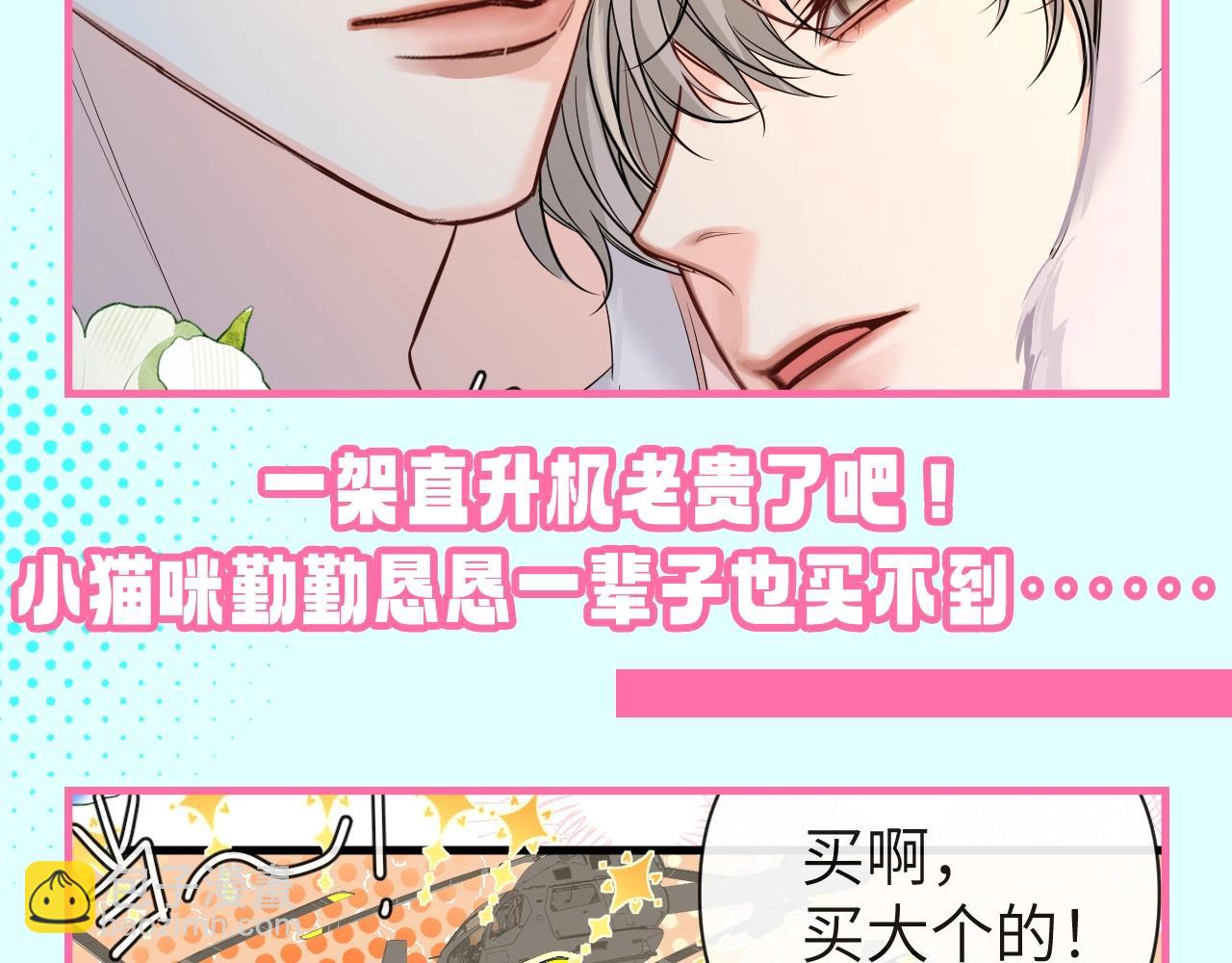 第72期 整活大揭秘！全家就白楚年最穷？！15