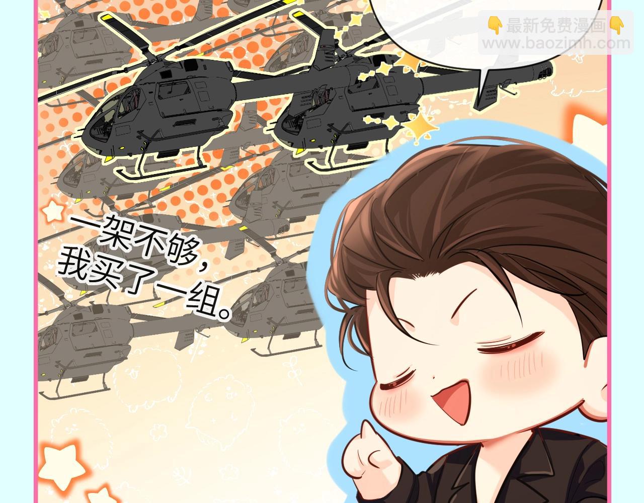 第72期 整活大揭秘！全家就白楚年最穷？！16