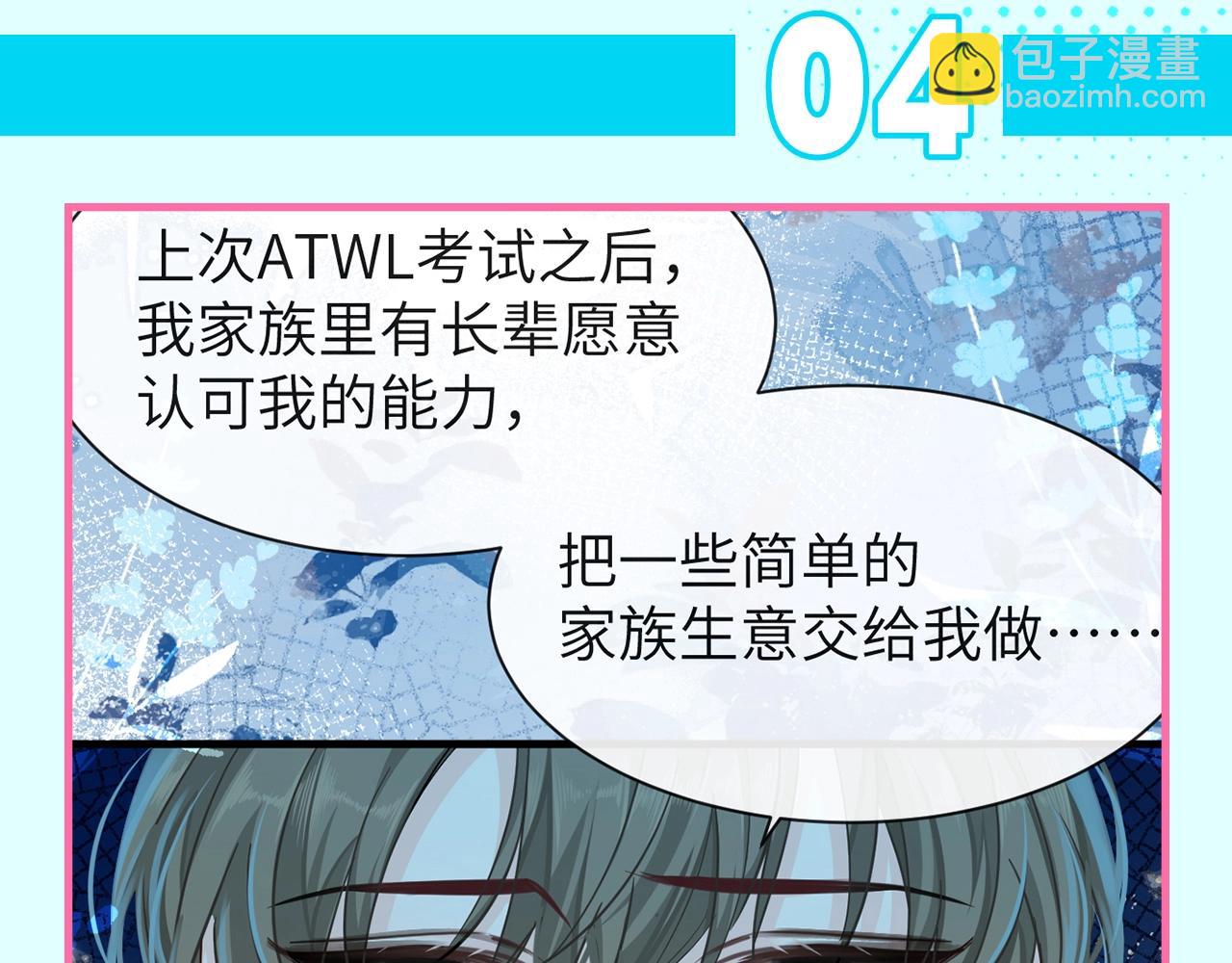 第72期 整活大揭秘！全家就白楚年最穷？！18
