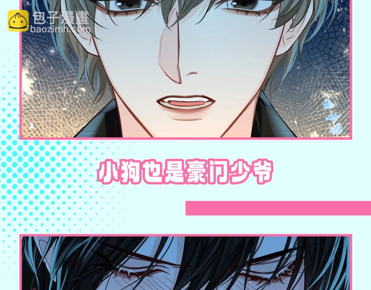 第72期 整活大揭秘！全家就白楚年最穷？！19