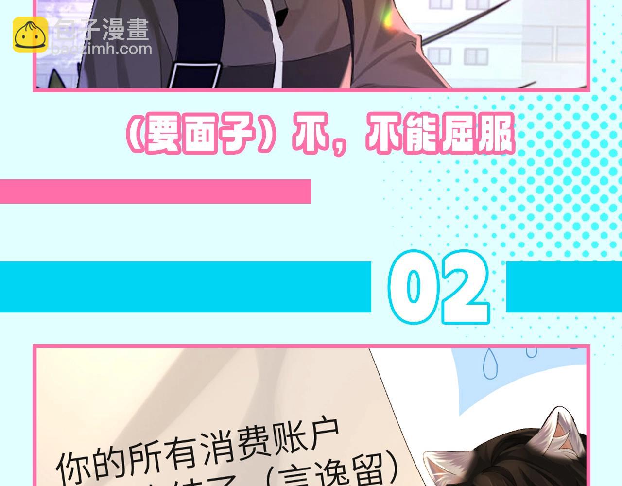 第72期 整活大揭秘！全家就白楚年最穷？！6