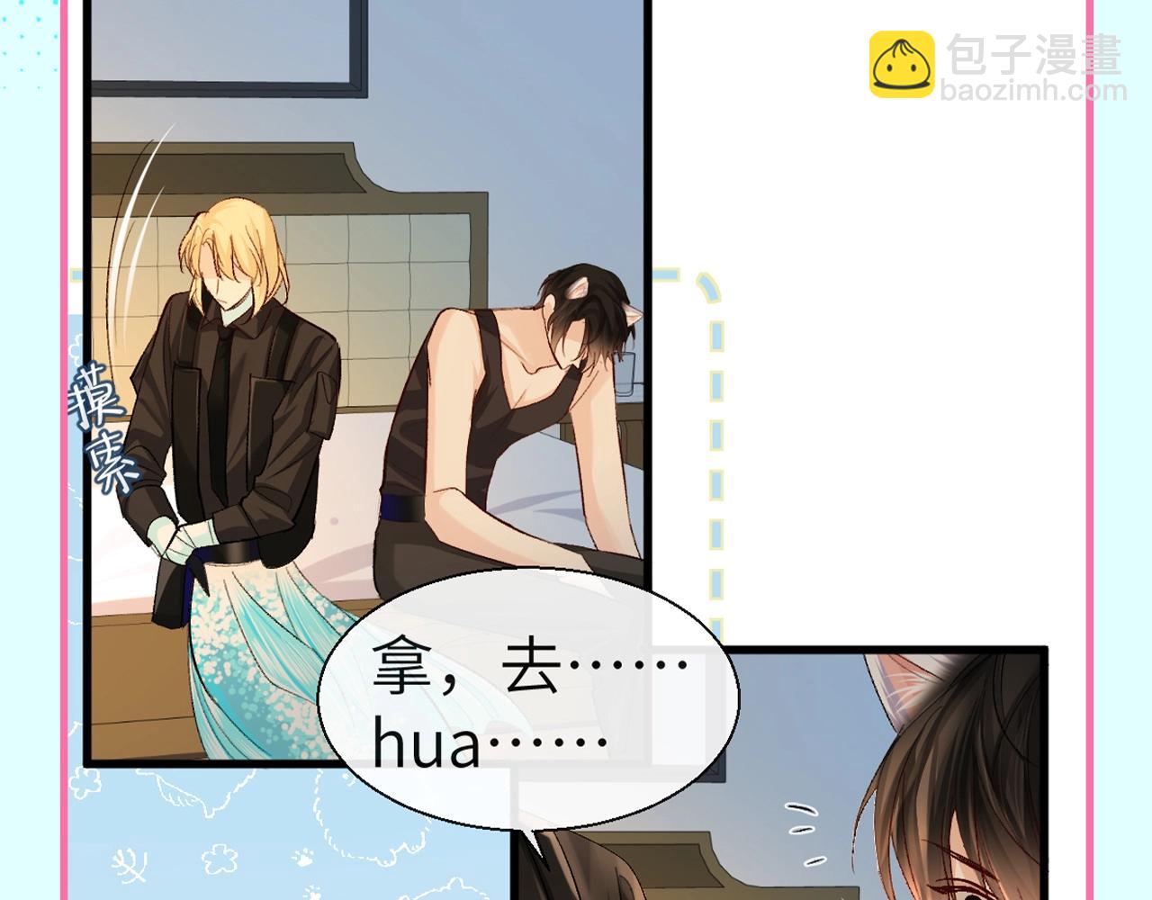 第72期 整活大揭秘！全家就白楚年最穷？！8