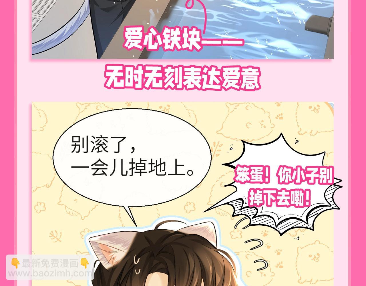 第73期 Q版大合集！12