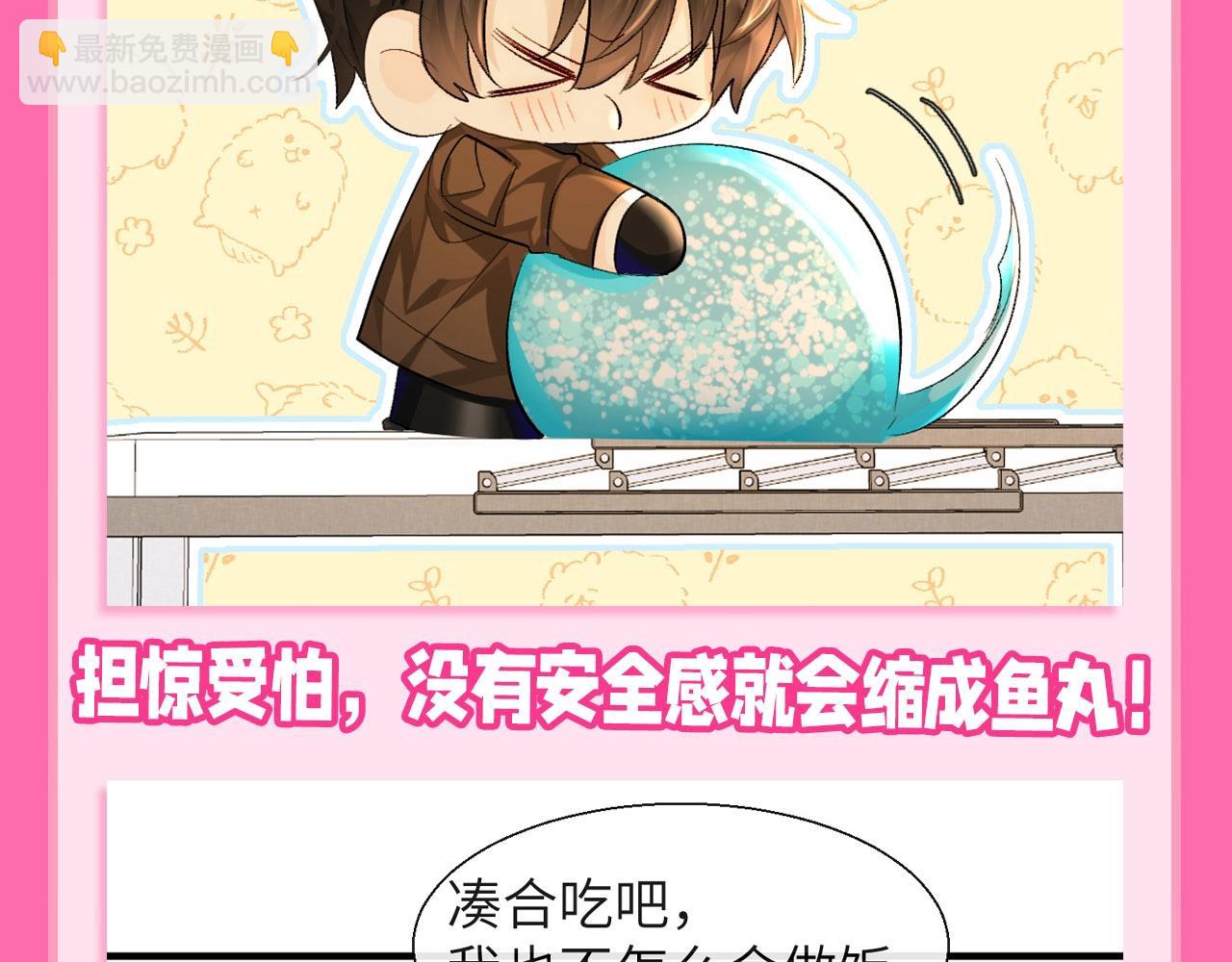第73期 Q版大合集！13