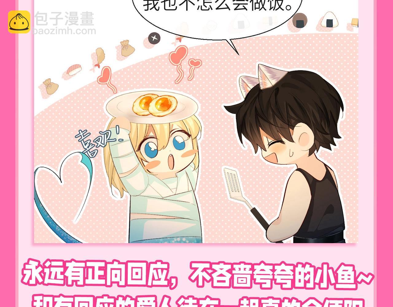 第73期 Q版大合集！14