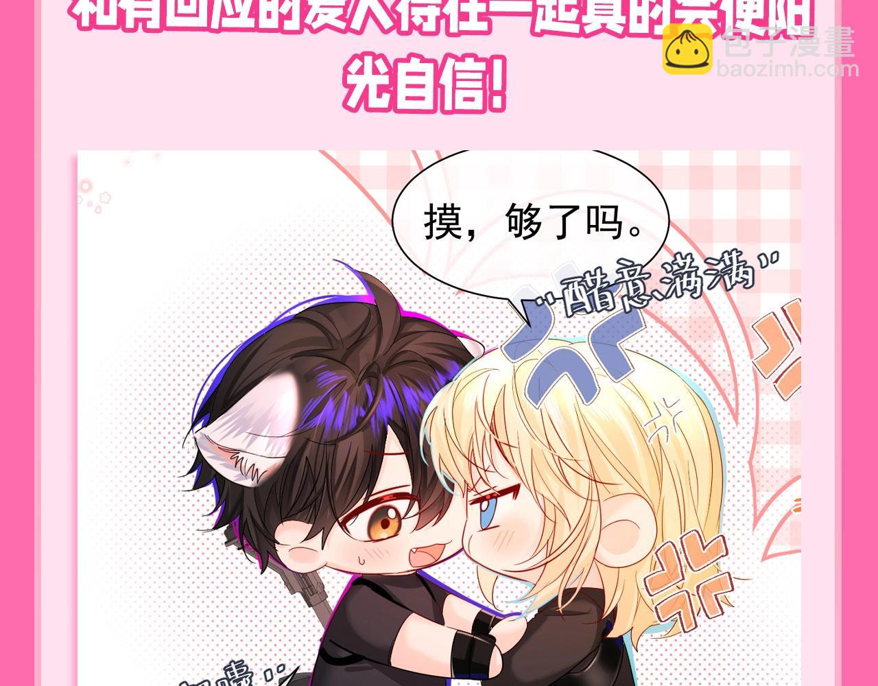 第73期 Q版大合集！15