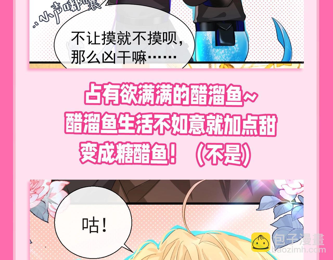 第73期 Q版大合集！16