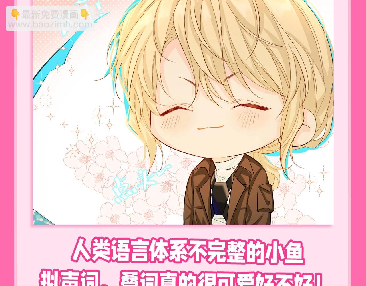 第73期 Q版大合集！17