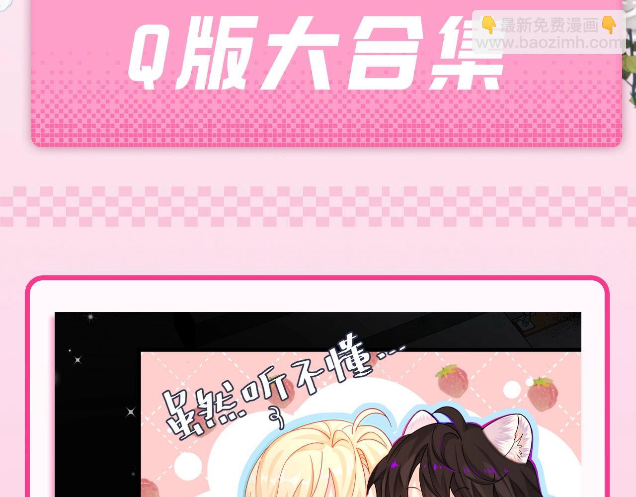 第73期 Q版大合集！2