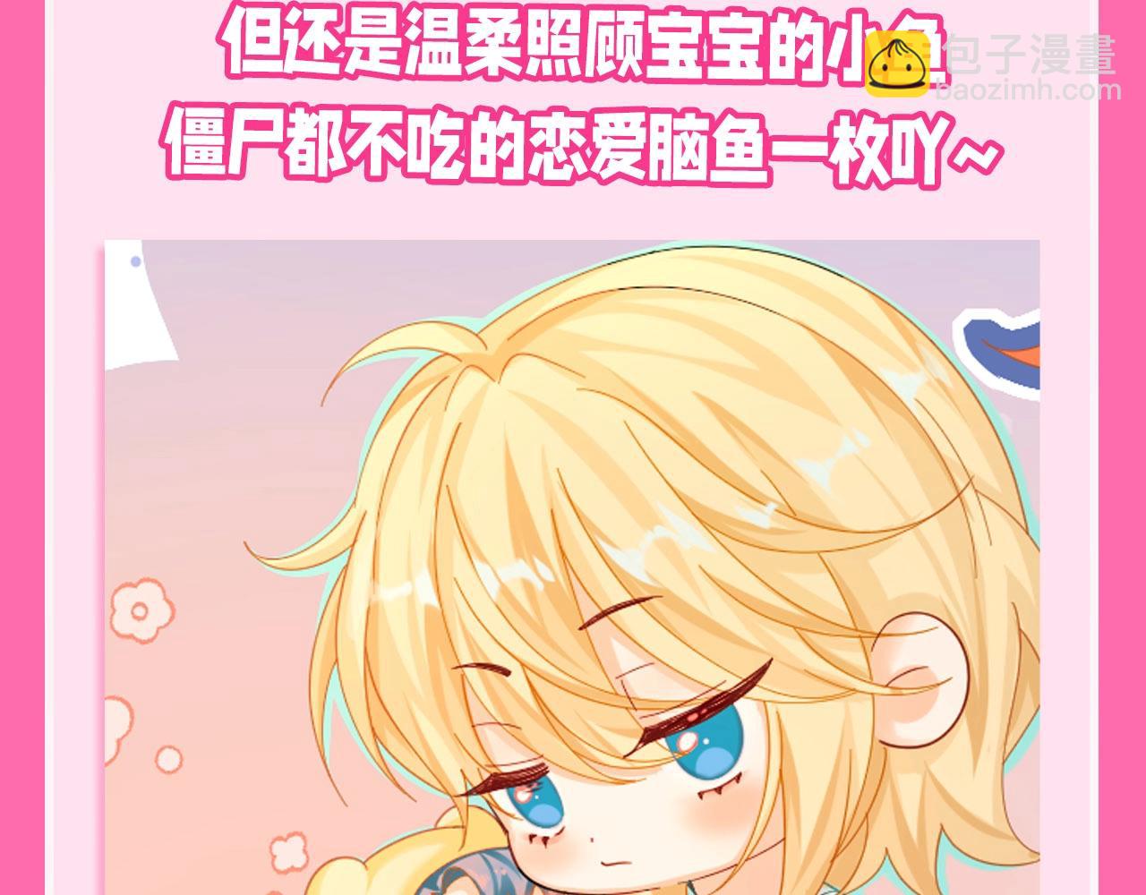 第73期 Q版大合集！24