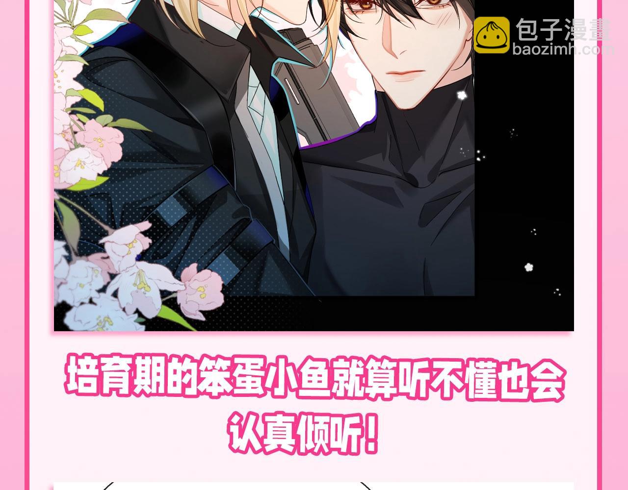 第73期 Q版大合集！4