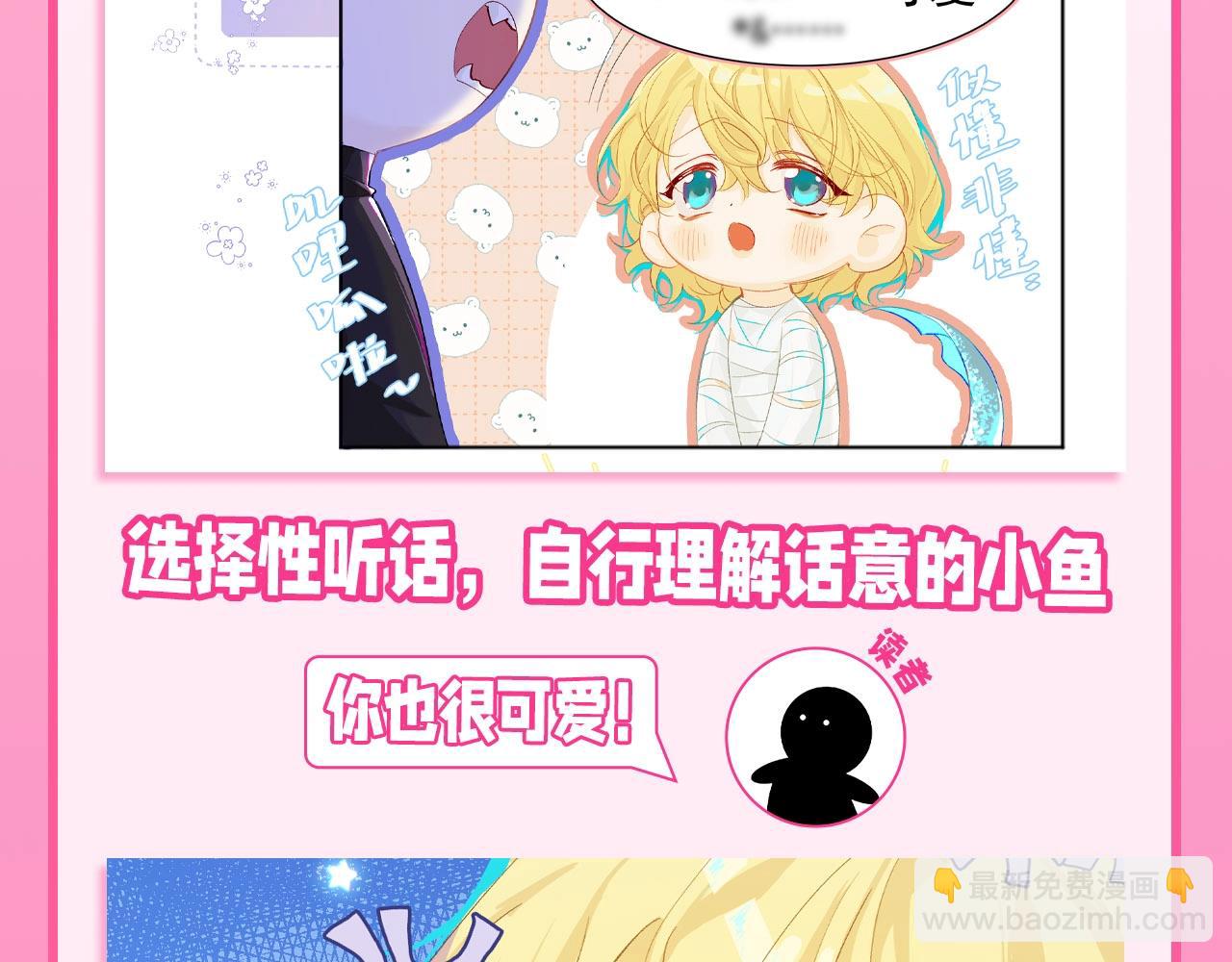 第73期 Q版大合集！6