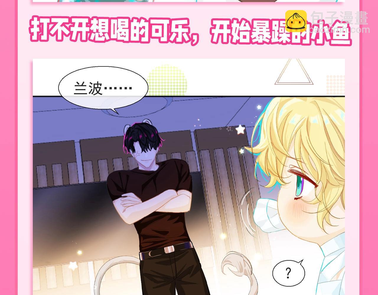 第73期 Q版大合集！8