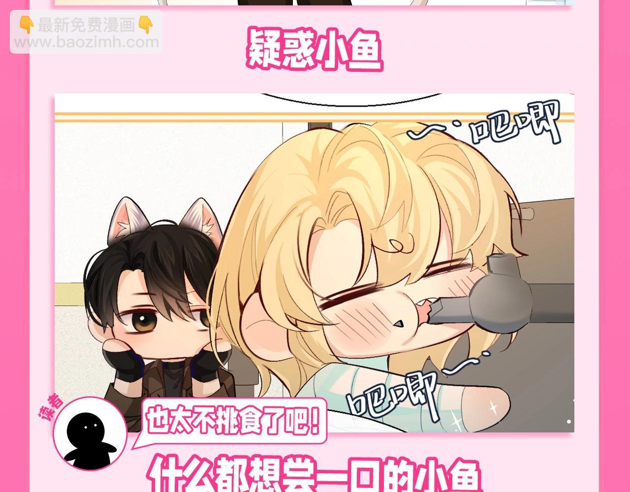 第73期 Q版大合集！9