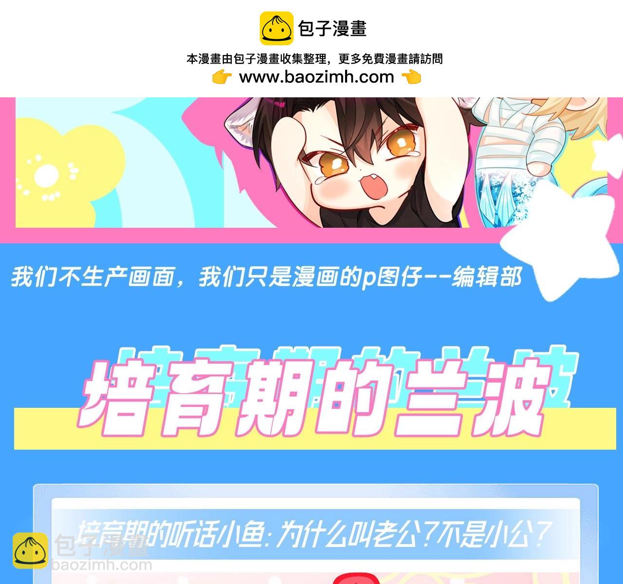 第74期 兰波培育期vs成熟期1