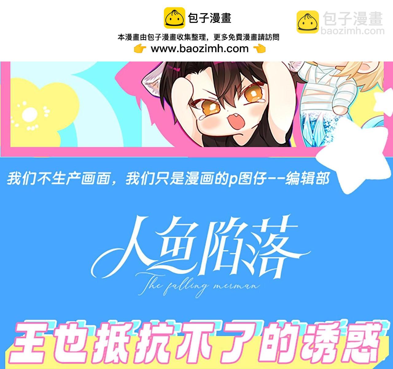 第75期 王也忍不住的诱惑！1