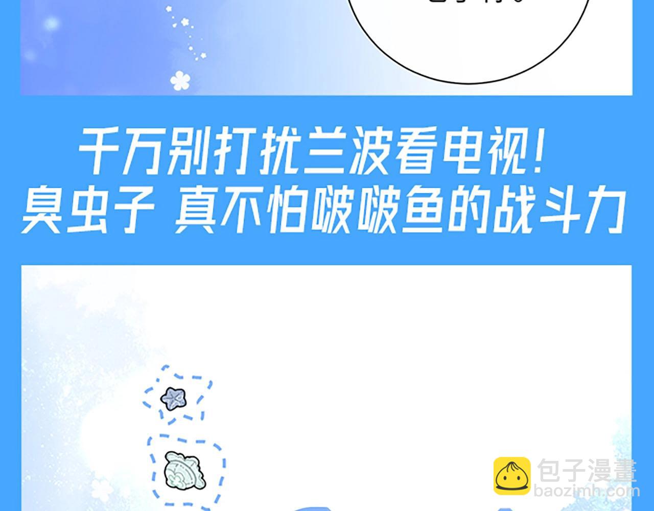第75期 王也忍不住的诱惑！10
