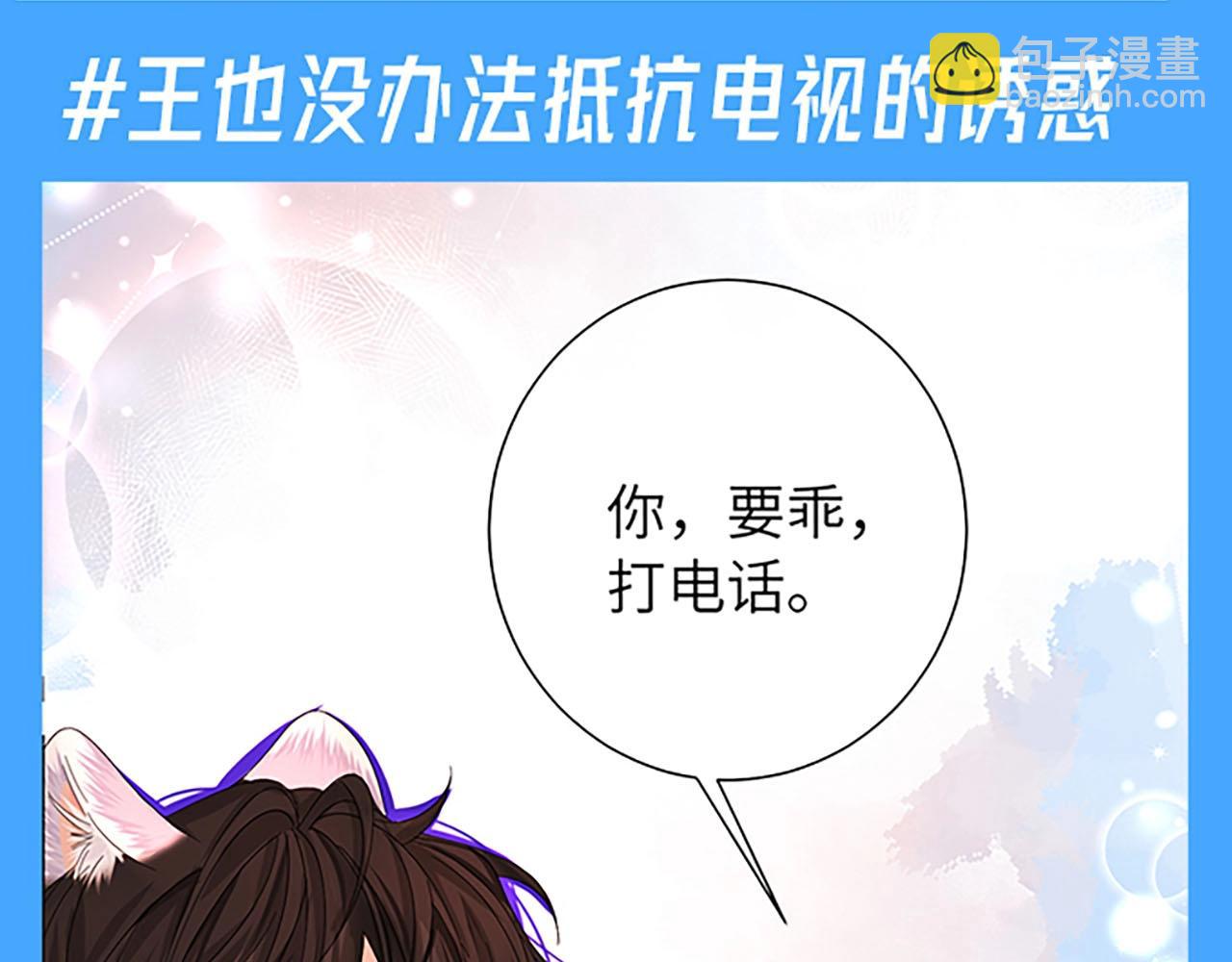 第75期 王也忍不住的诱惑！2