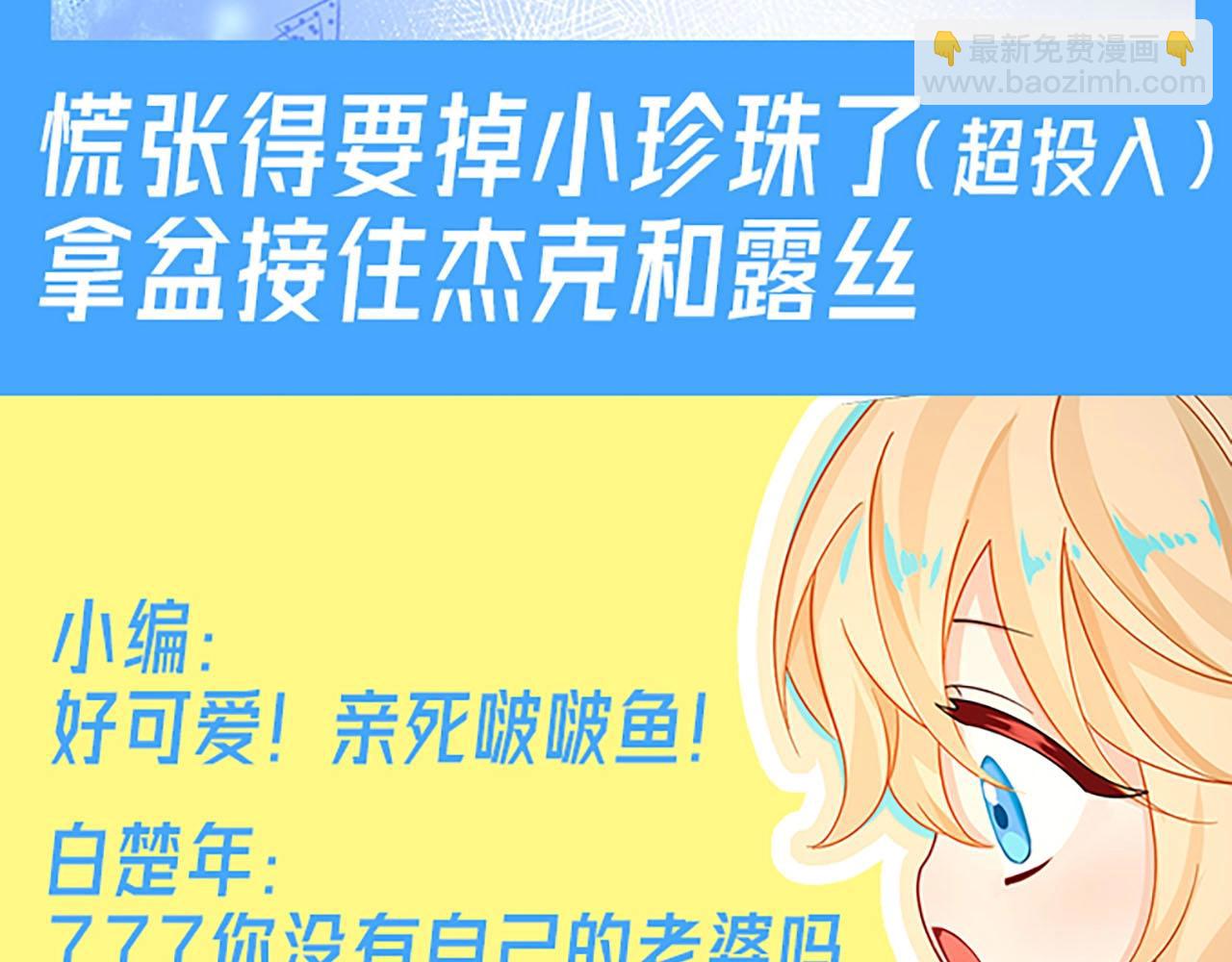 第75期 王也忍不住的诱惑！27