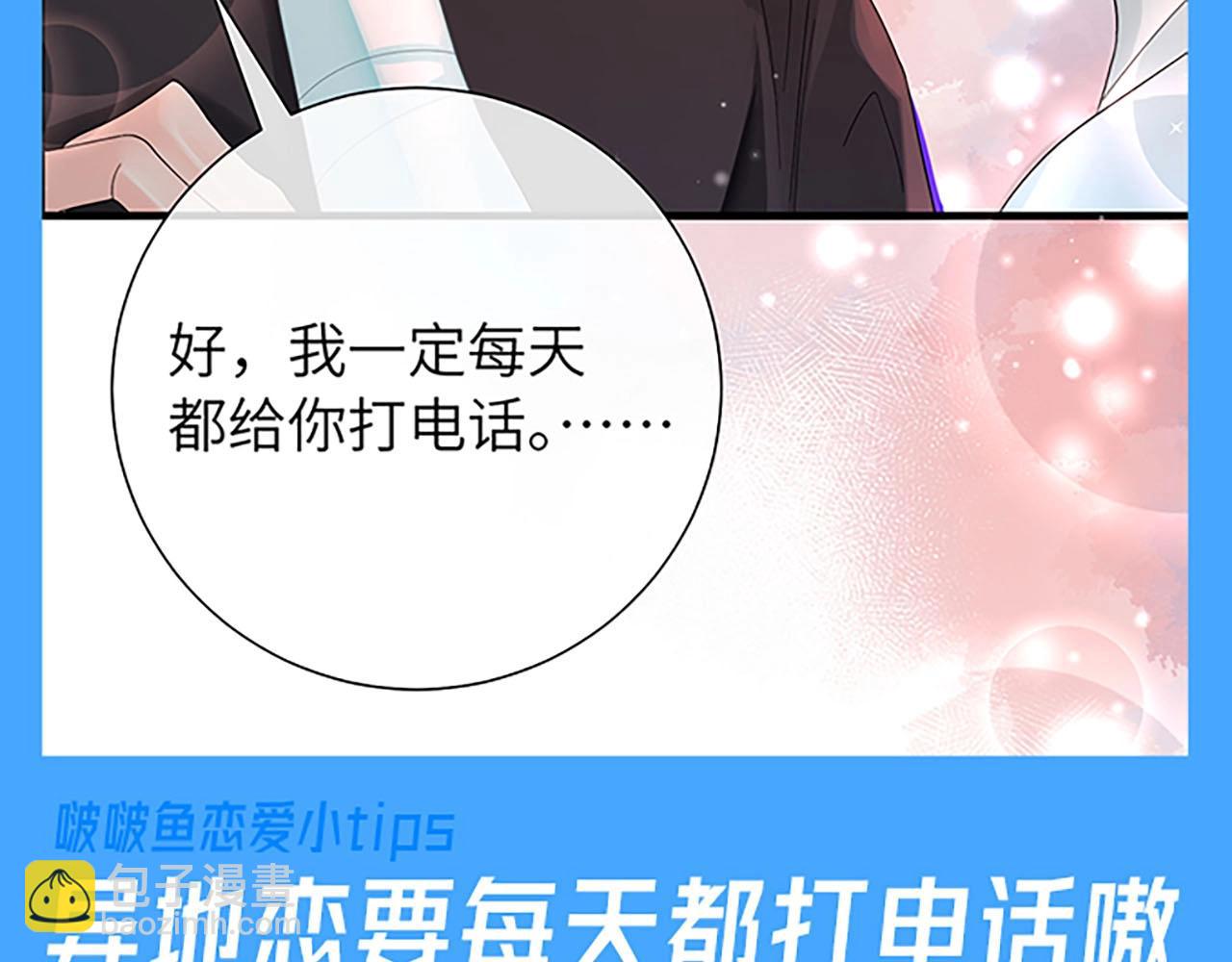 第75期 王也忍不住的诱惑！4