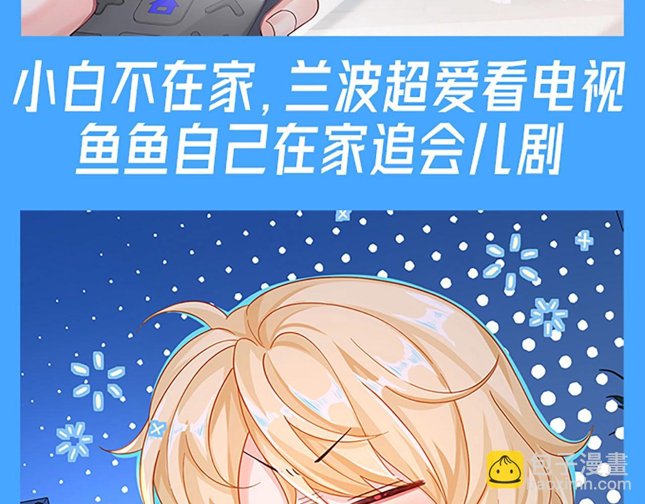 第75期 王也忍不住的诱惑！8