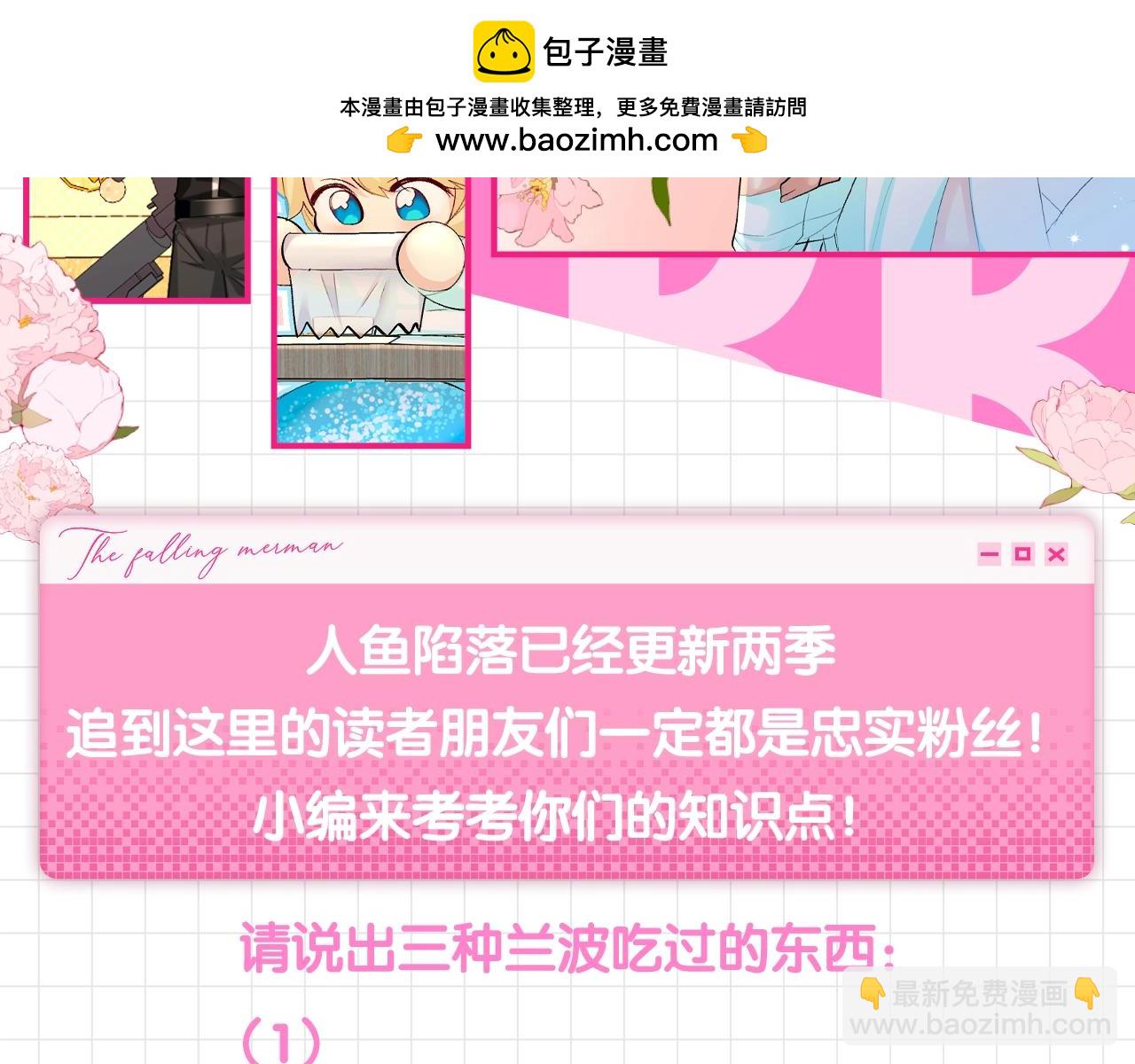 第76期 进来看看兰波都在吃什么！1