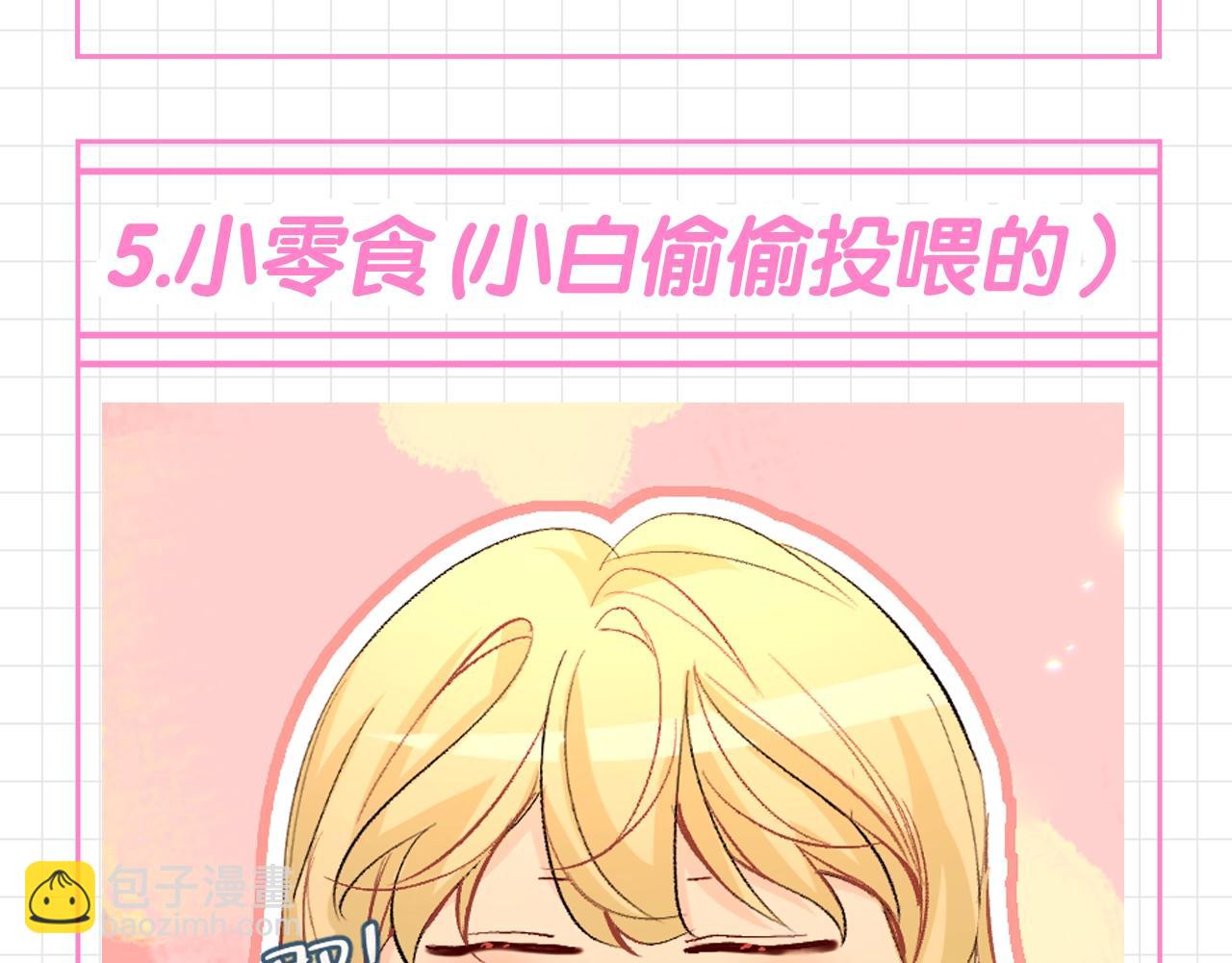 第76期 进来看看兰波都在吃什么！11