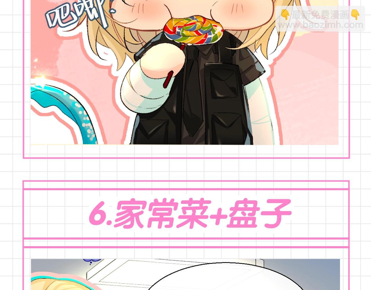 第76期 进来看看兰波都在吃什么！12