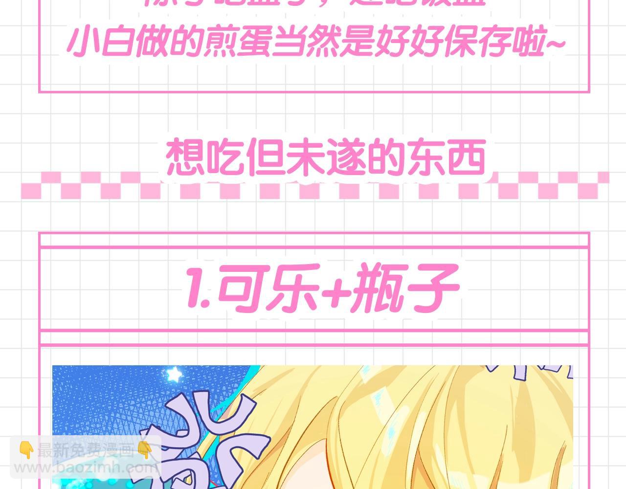 第76期 进来看看兰波都在吃什么！18